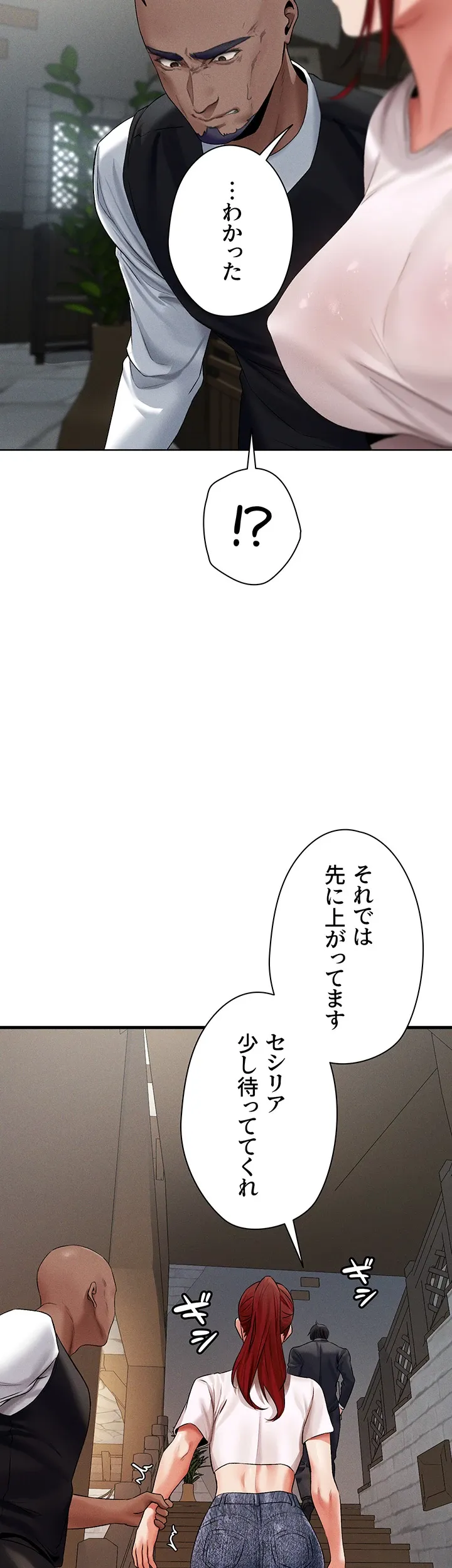 異世界人妻ハンター - Page 19